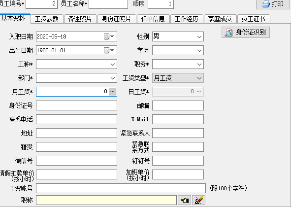 重點(diǎn)項目管理